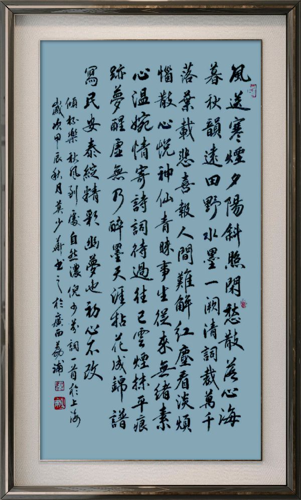 中国楹联野草诗社十二(江苏)研修院079期微刊《秋风到处自然浓》(图86)