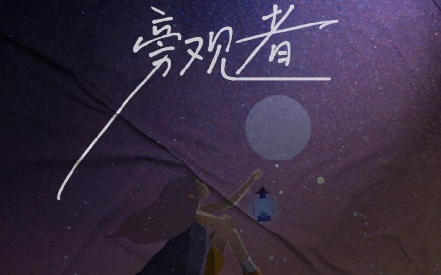 皇甫芳：《旁观者》海外头条（图5）