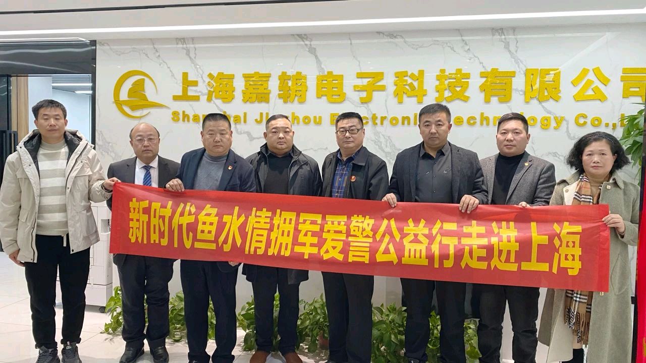 程佳:企业家的拥军爱警情怀（图8）