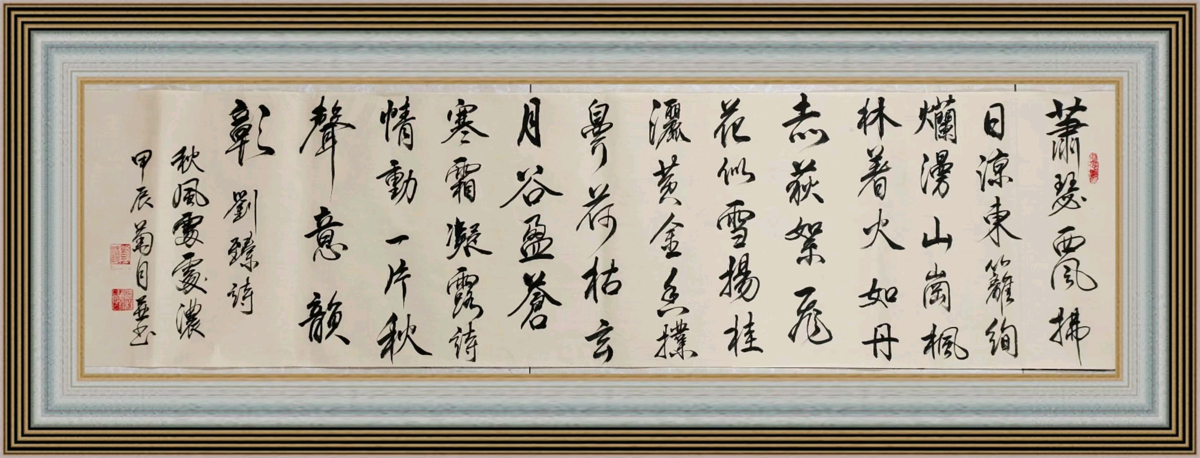 中国楹联野草诗社十二(江苏)研修院079期微刊《秋风到处自然浓》(图28)