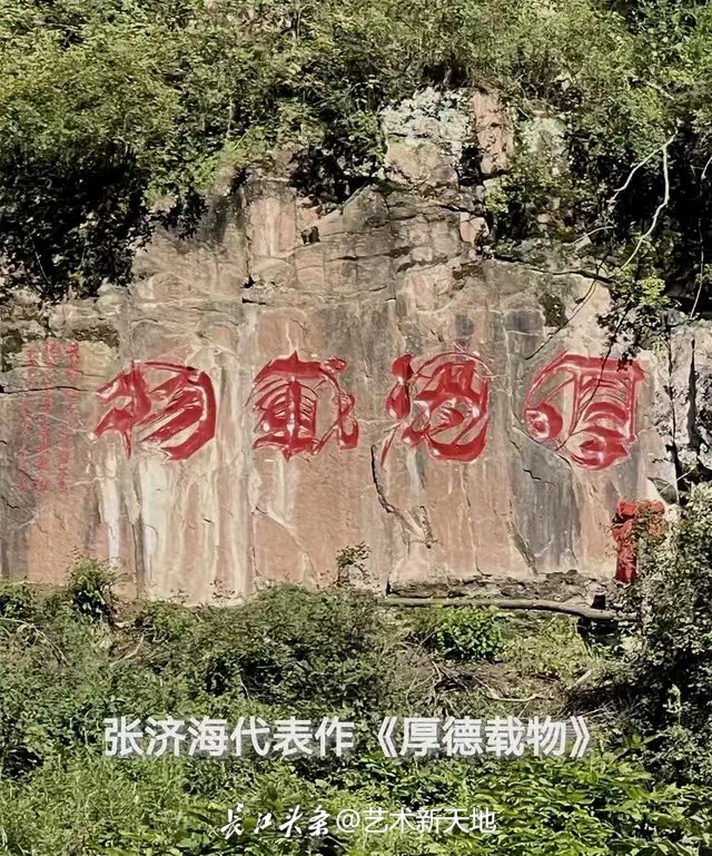 军旅书画家张济海先生作品连载（50）（图24）