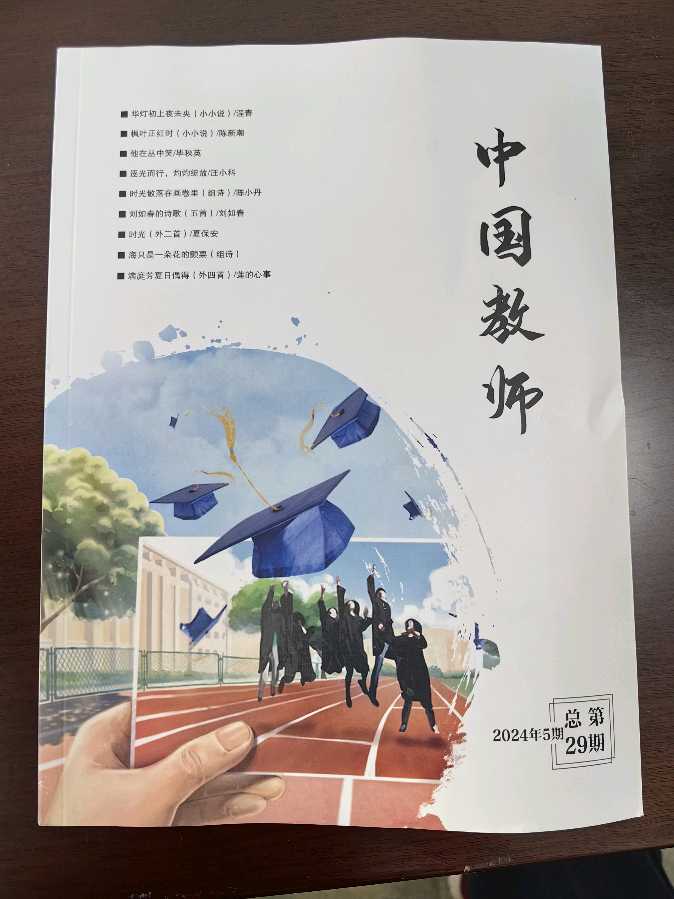 作者：刘如春《歌唱祖国》12324期~新京都文艺（图4）