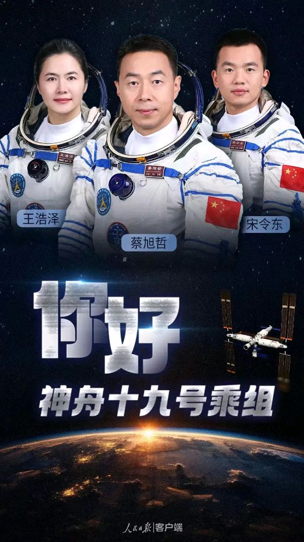 七律-贺神舟十九飞天成功～诗||杨景儒（图9）