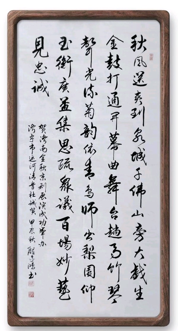 【蓝天诗社】274期 《诗情画意》残叶飘零秋浦瘦，金菊璀璨晓霜清。（图15）