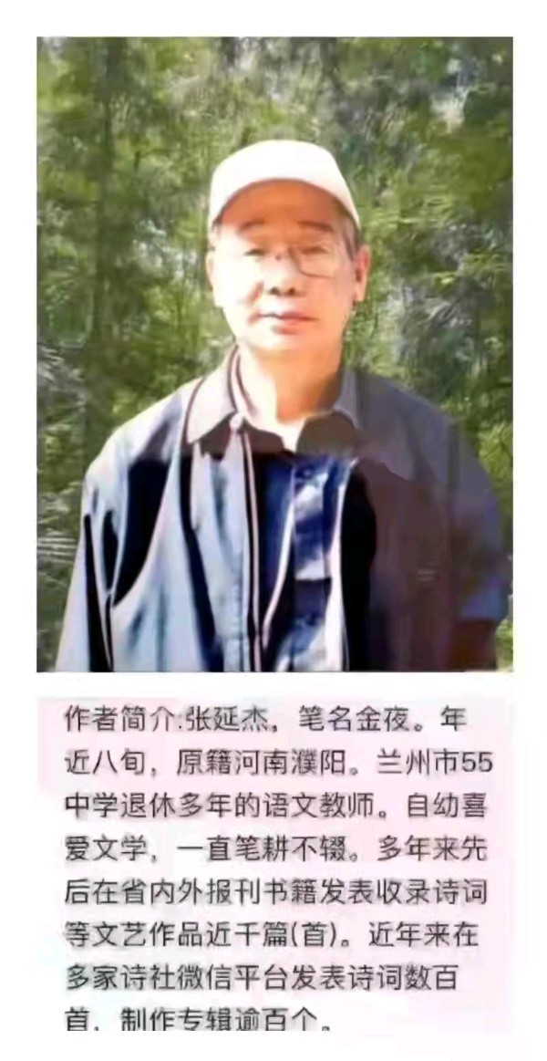 归田乐*晚秋畅想曲金夜（兰州）（图6）