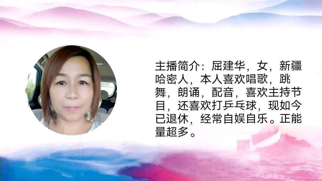 《我的神奇“宝贝”》作者/齐申杭 主播/屈建华 主编/胡琴（图5）