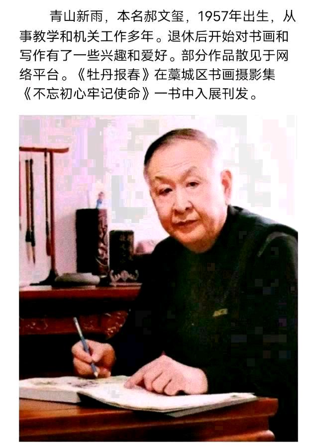 深秋晚情文/图/青山新雨一一一一（图5）