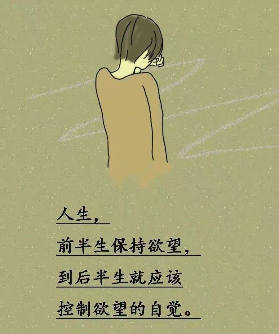 欲望就是监狱（文/奇石）……莲叶之珠文学社（图4）
