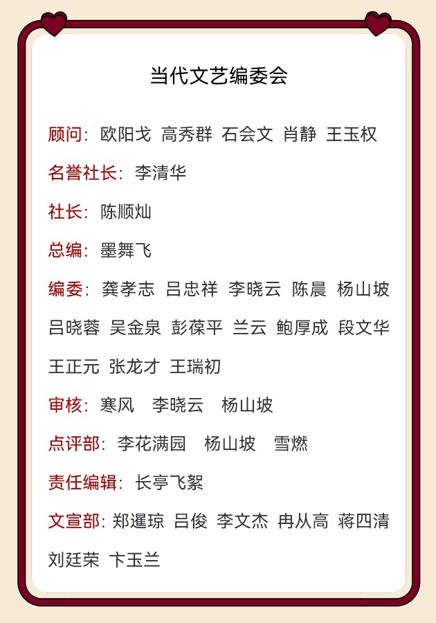 【当代文艺】《惊喜！李开华解密〈红楼梦〉》作者：王玉权（图11）