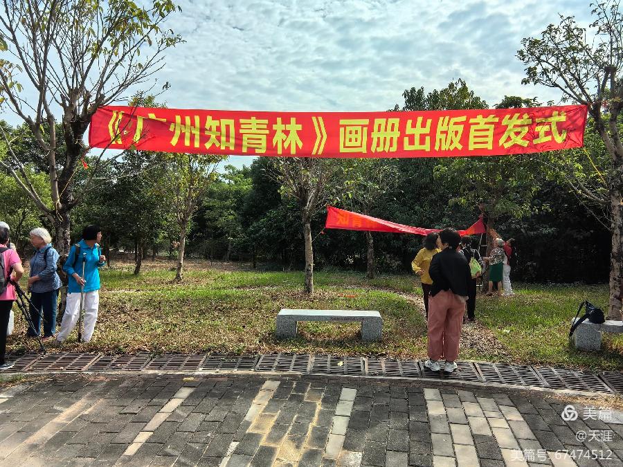 情满知青林 画册显奉献(图8)