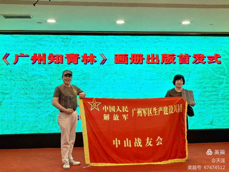 情满知青林 画册显奉献(图15)