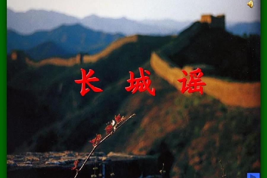 未满：《长城谣》海外头条（图5）