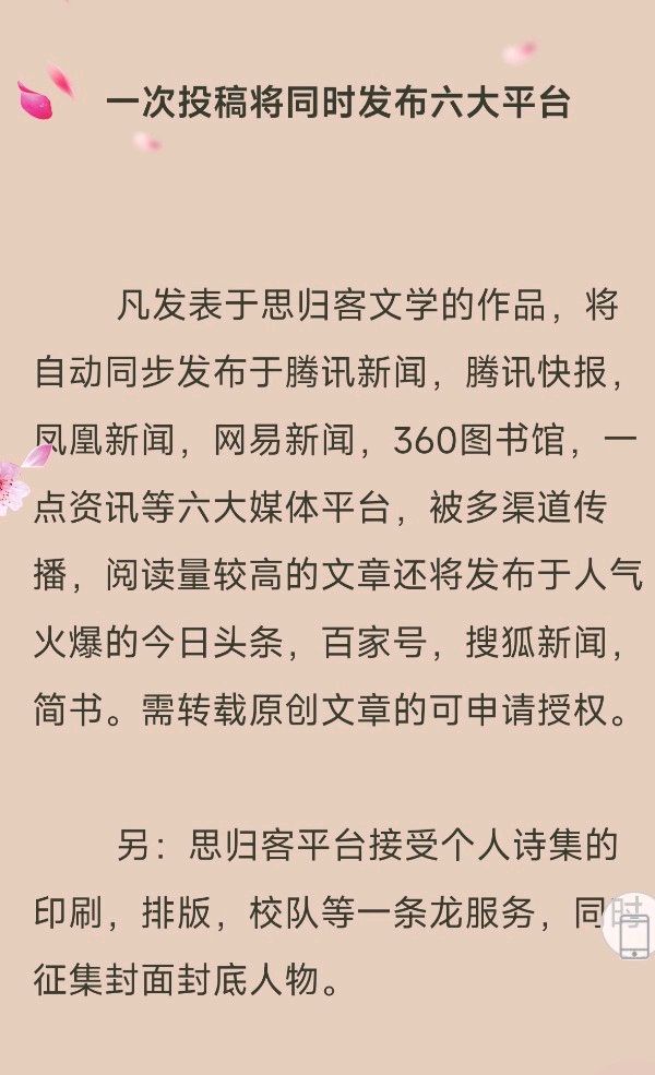 【优秀作品荐赏】爱江山 更爱英雄——文/周如存——华夏思归客《诗收获》作品（图8）