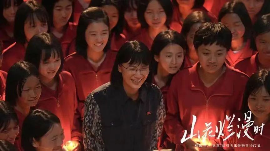 长城砖诗词 电视剧《山花烂漫时》观后 主播：小鱼 编辑：小鱼儿 【秦岛韵声】（第1246期）（图2）