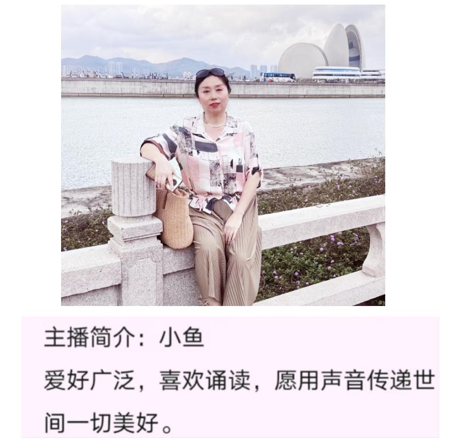 长城砖诗词 电视剧《山花烂漫时》观后 主播：小鱼 编辑：小鱼儿 【秦岛韵声】（第1246期）（图6）
