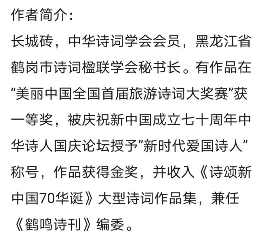 长城砖诗词 电视剧《山花烂漫时》观后 主播：小鱼 编辑：小鱼儿 【秦岛韵声】（第1246期）（图5）