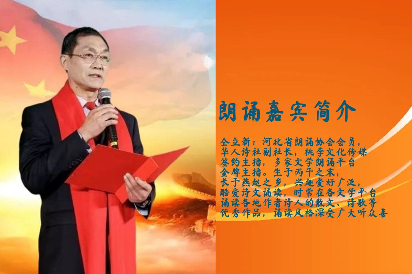 聆听 ‖ 仝立新朗诵《退休以后》作者/雷金钟（图3）