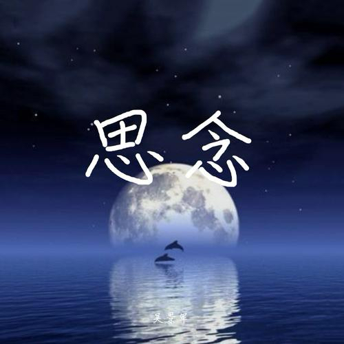想念之风——有感于民俗上坟：作者||高尚儒｜海外头条（图5）