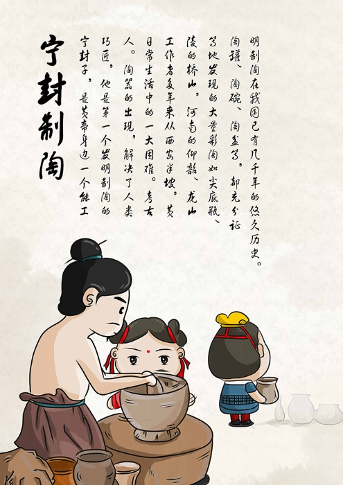 中国神化传说人物 . 黄帝与宁封子/江冲（图4）