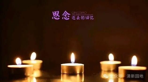…十月一寒衣节，诗六首… 文／王铁忠（图3）