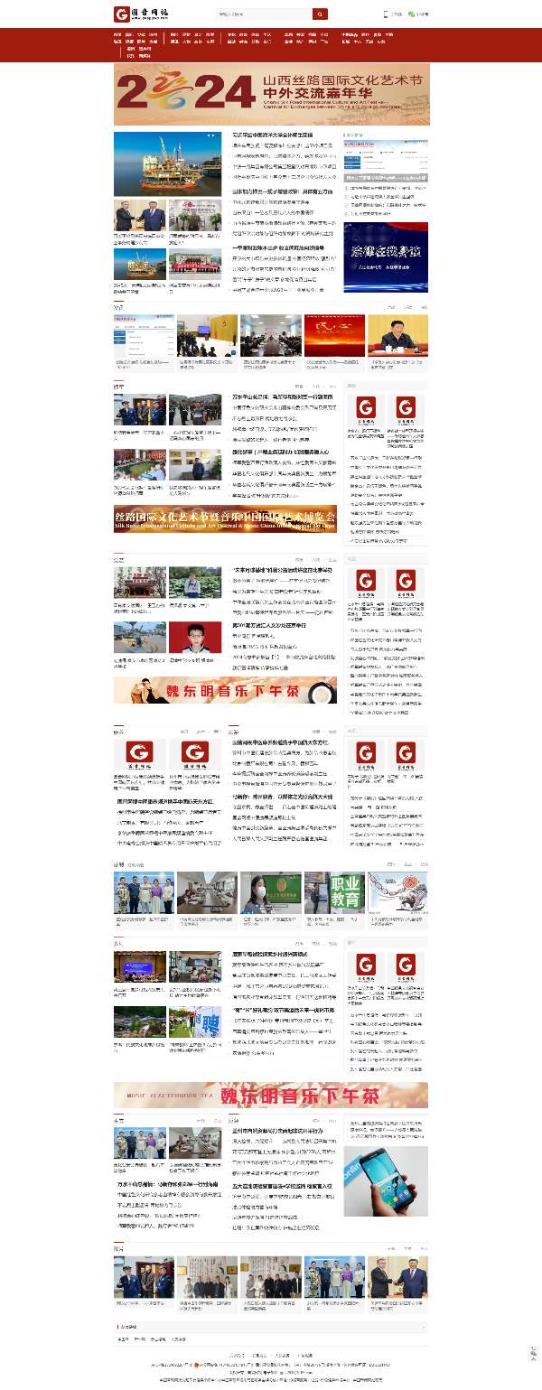 国普网视:视线里的中国