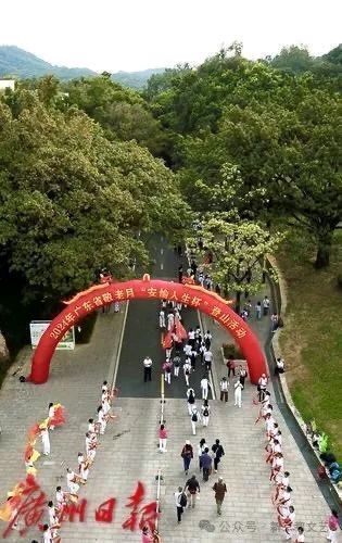 《重阳登高敬老月 旺家旺业旺幸福——记广东省老年文化协会2024年“敬老月”登山活动》 12337期~新京都文艺（图4）