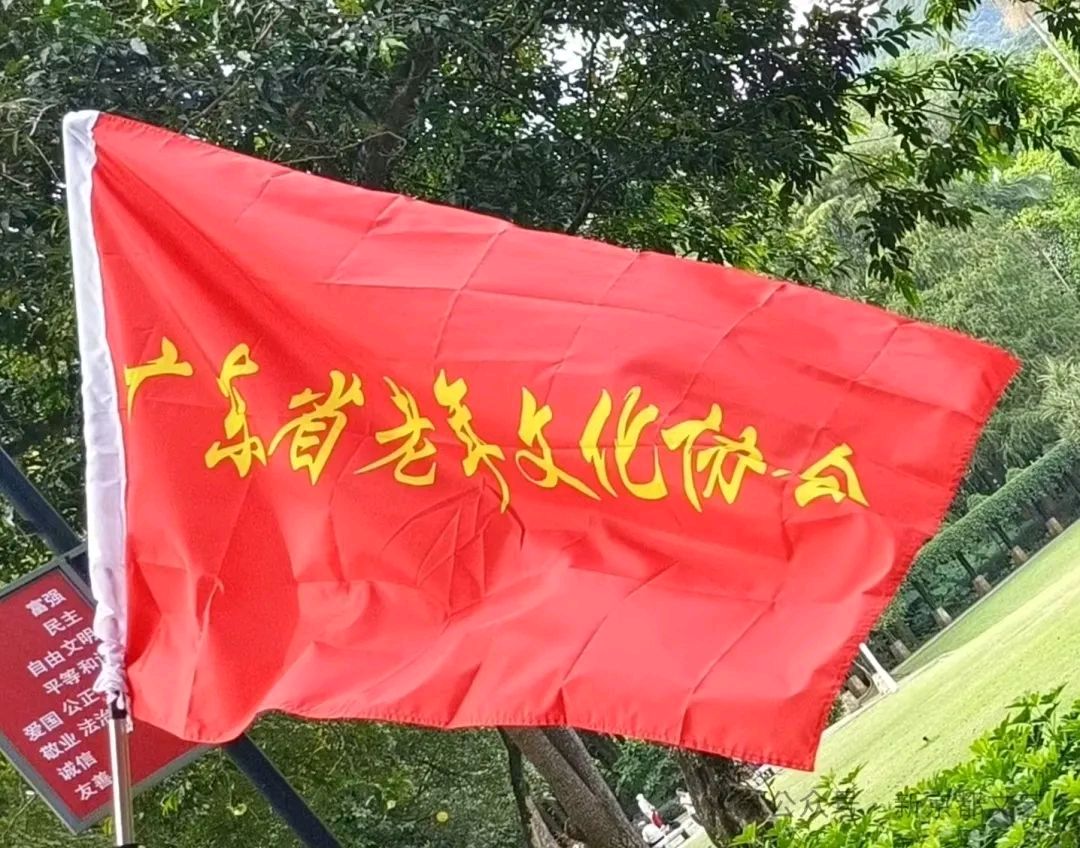 《重阳登高敬老月 旺家旺业旺幸福——记广东省老年文化协会2024年“敬老月”登山活动》 12337期~新京都文艺（图5）