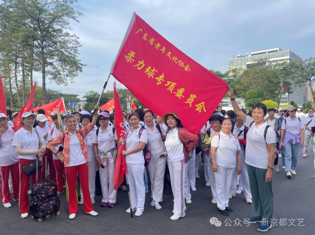 《重阳登高敬老月 旺家旺业旺幸福——记广东省老年文化协会2024年“敬老月”登山活动》 12337期~新京都文艺（图9）