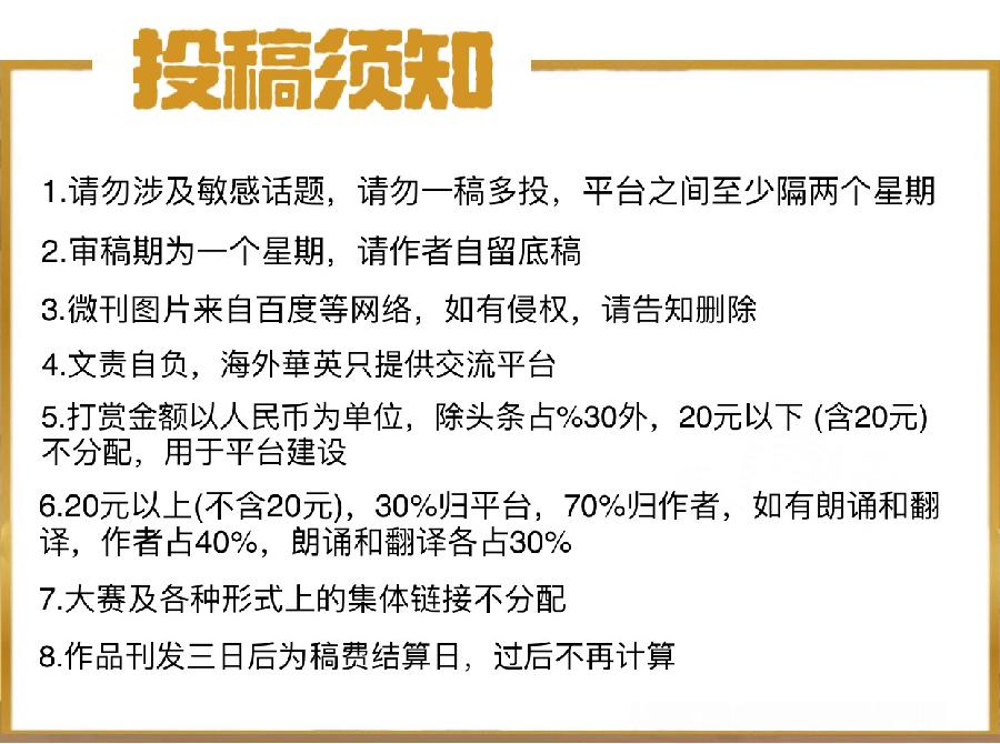 格律诗选/张纯友【海外華英】（图12）
