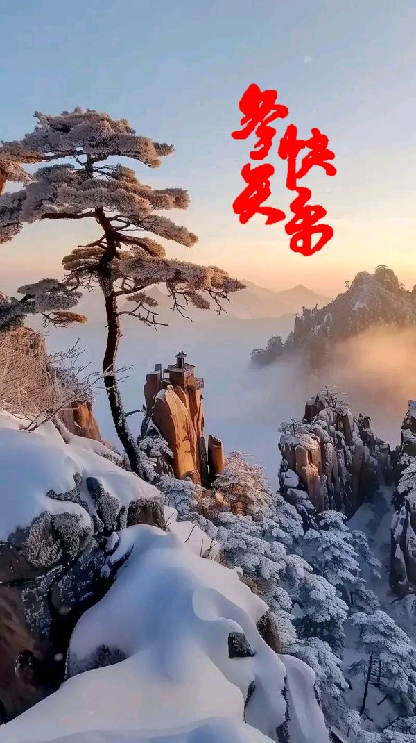 立冬～诗||吴永良（图15）