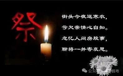 渔歌子*写在寒衣节金夜（兰州）（图3）