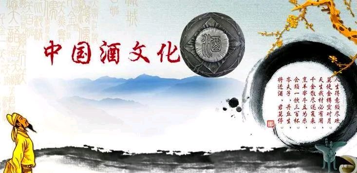 中国酒文化，蕴涵厚重，英雄竞风流！ （ 抒情散文诗） 文/王铁忠（图3）