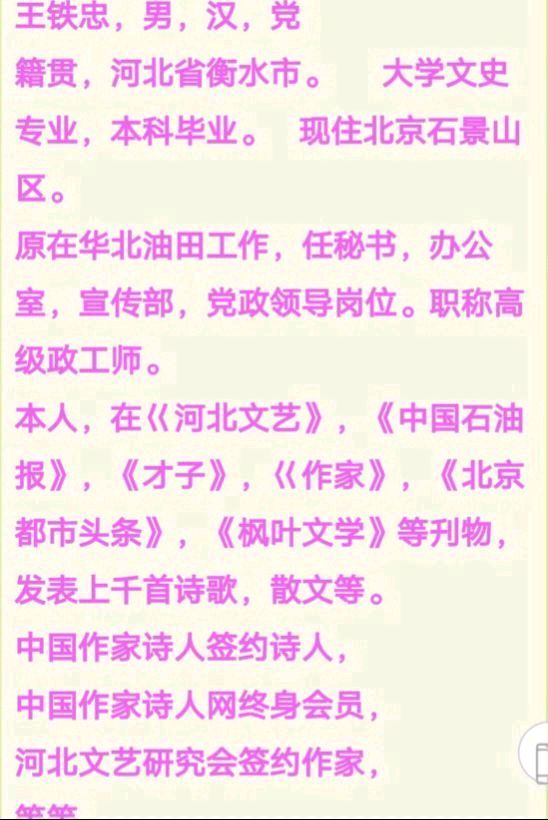 中国酒文化，蕴涵厚重，英雄竞风流！ （ 抒情散文诗） 文/王铁忠（图8）