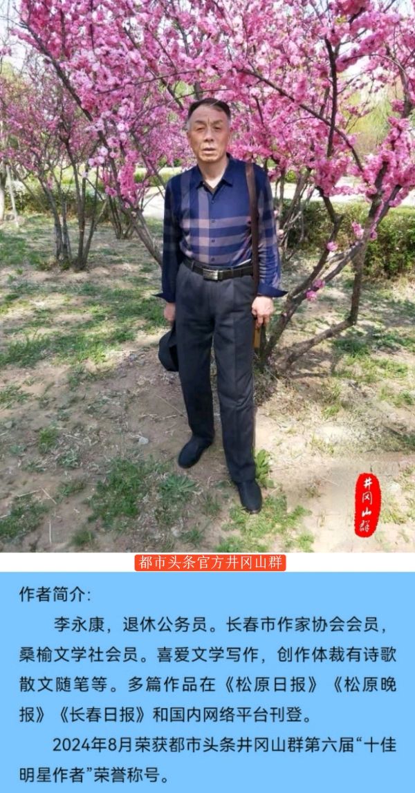 立冬～诗||李永康（图19）