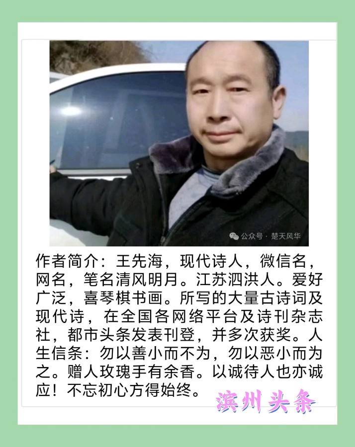 【每周新诗榜25】我的诗里,你从未缺席(图15)