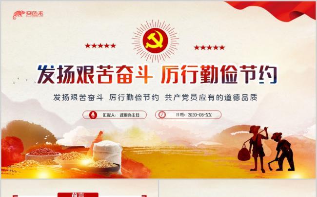 《艰苦奋斗勤俭节约还有必要吗》作者：强军/陕西宝鸡（图3）