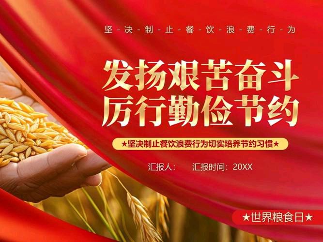 《艰苦奋斗勤俭节约还有必要吗》作者：强军/陕西宝鸡（图4）
