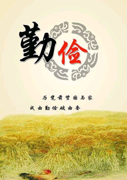《艰苦奋斗勤俭节约还有必要吗》作者：强军/陕西宝鸡（图5）