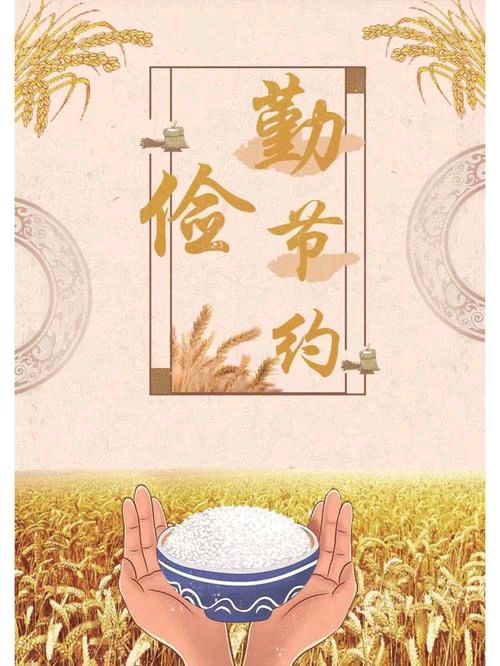 《艰苦奋斗勤俭节约还有必要吗》作者：强军/陕西宝鸡（图6）
