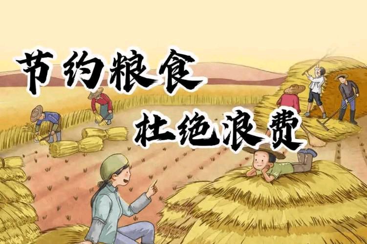 《艰苦奋斗勤俭节约还有必要吗》作者：强军/陕西宝鸡（图11）