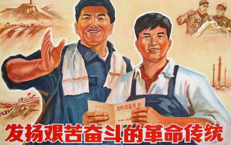 《艰苦奋斗勤俭节约还有必要吗》作者：强军/陕西宝鸡（图13）