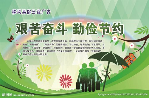 《艰苦奋斗勤俭节约还有必要吗》作者：强军/陕西宝鸡（图19）