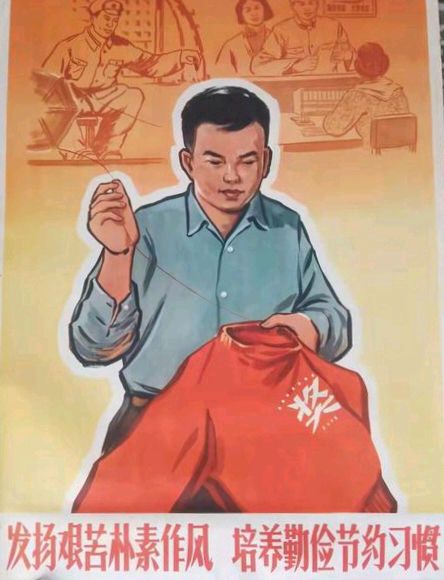 《艰苦奋斗勤俭节约还有必要吗》作者：强军/陕西宝鸡（图16）