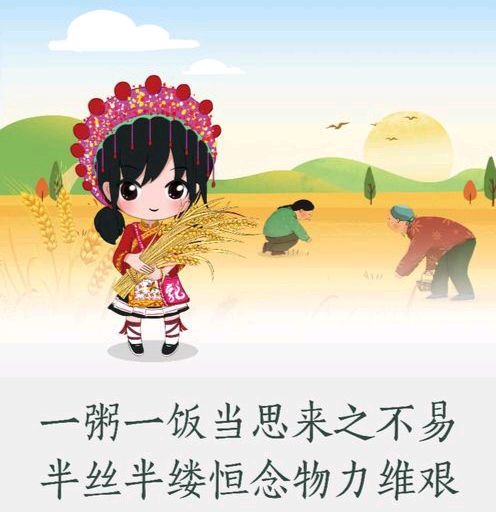 《艰苦奋斗勤俭节约还有必要吗》作者：强军/陕西宝鸡（图18）