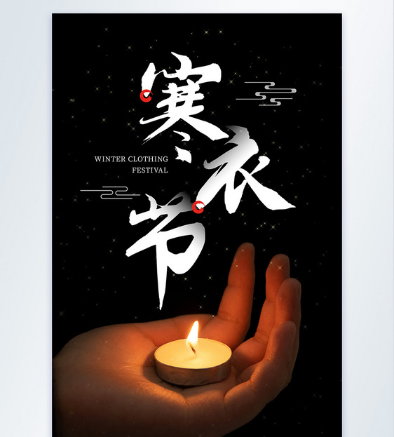 五律·寒衣节梦父（文/张华兴）……莲叶之珠文学社（图4）