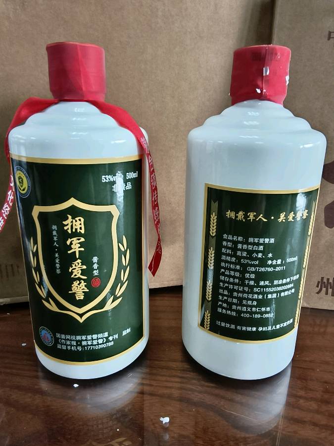 品偿拥军爱警酒 话军警民鱼水情（图4）