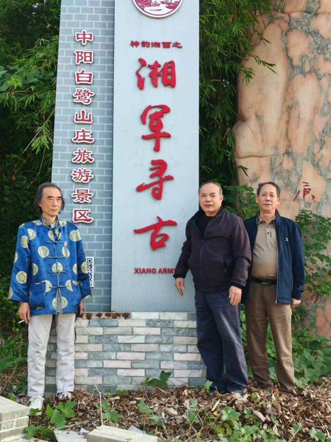 王界明||访中阳白鹭山庄（诗三首）个人专辑第80期_京津沪头条（图22）