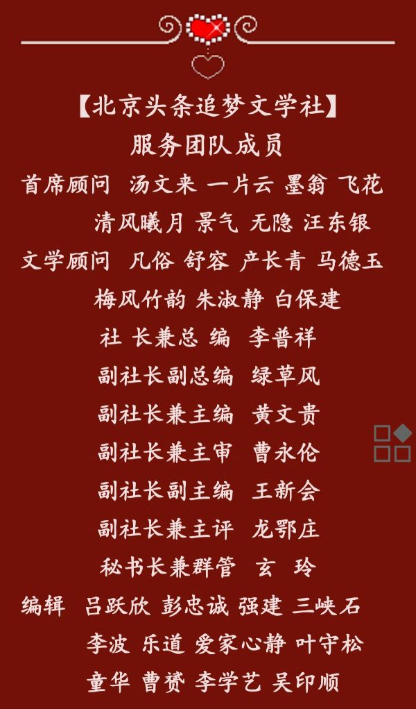 🇨🇳北京头条刘永华先生《诗词·随吟47首》【潇湘追梦文学】 20241663期(图59)
