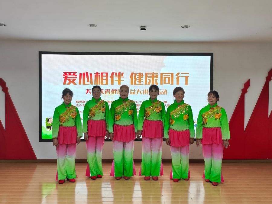 爱心相伴 健康同行 关爱长者 快乐同在（图10）
