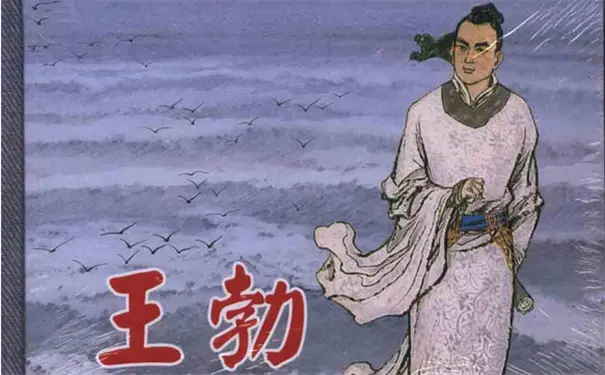 赞王勃诗词4首 文/张敬之（图3）